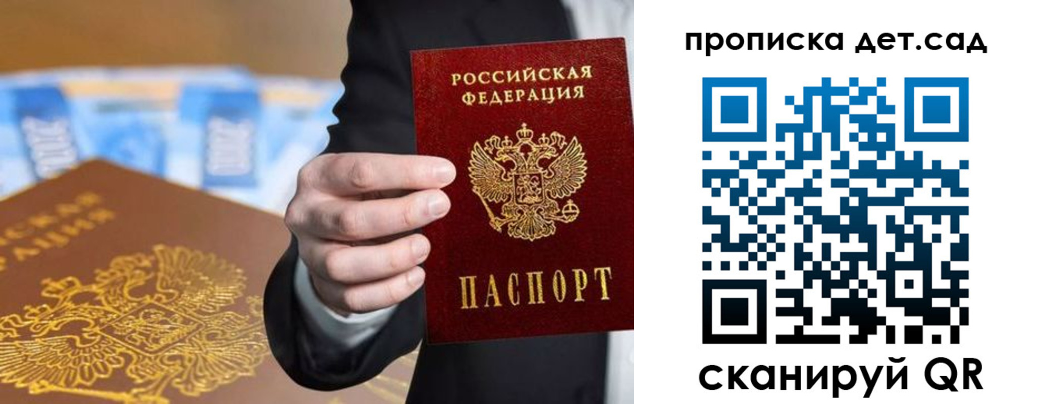 регистрация для школы в Апшеронске