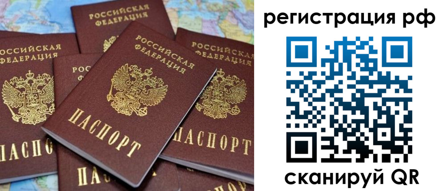 временная регистрация купить в Апшеронске