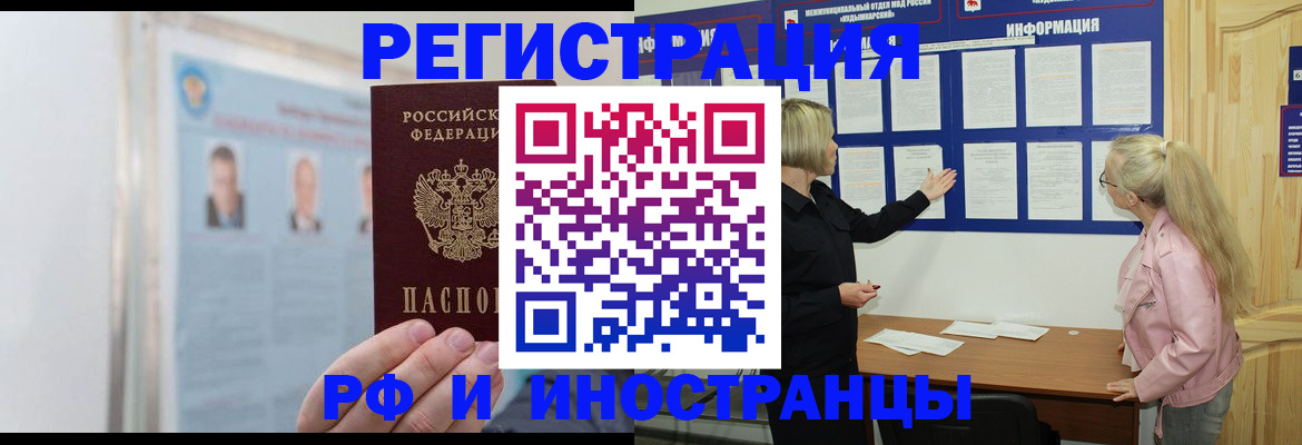 временная регистрация госуслуги в Апшеронске