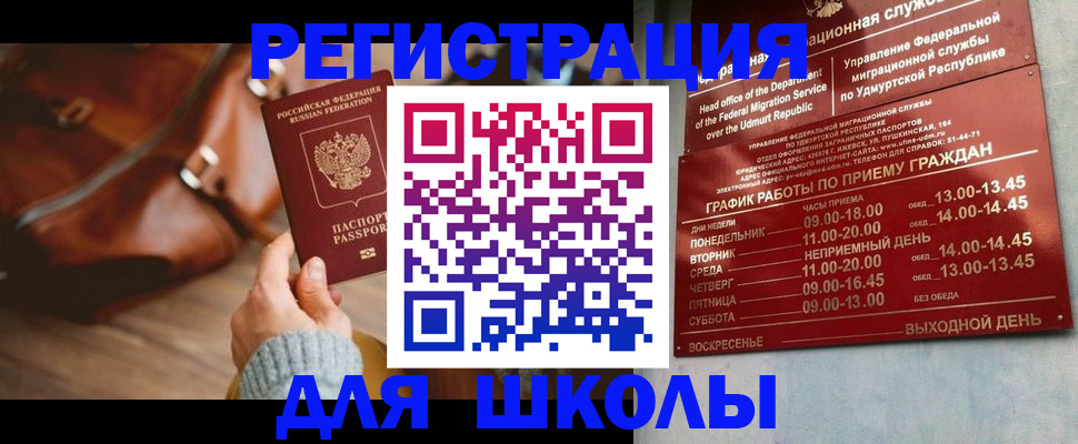 прописка в квартире в Апшеронске