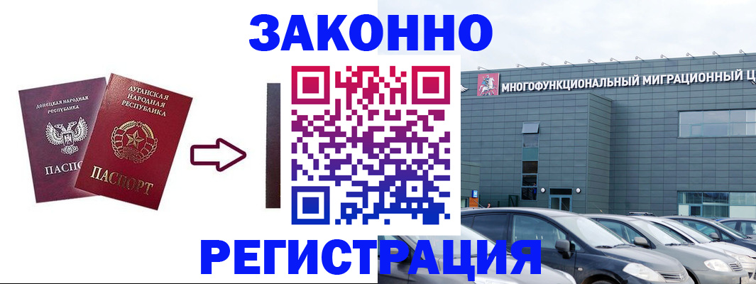 прописка в квартире в Апшеронске