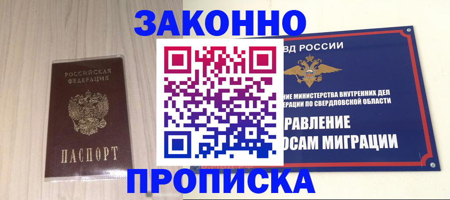 прописка паспорт в Апшеронске
